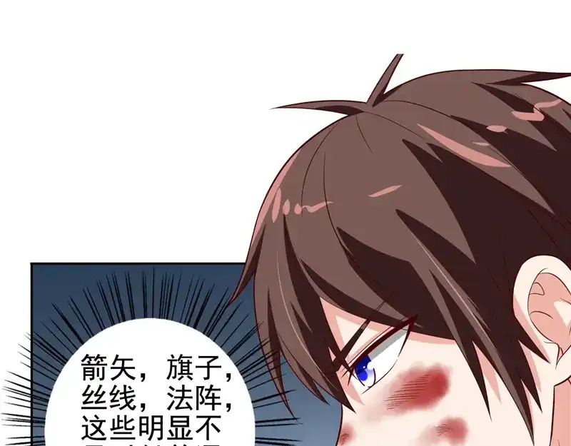 美女大小姐的僵尸高手 第78话 关心 第61页