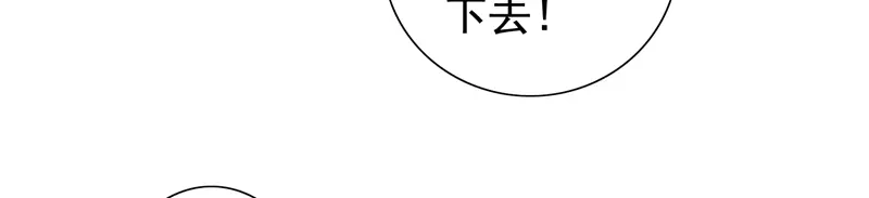 美女大小姐的僵尸高手 第78话 关心 第51页
