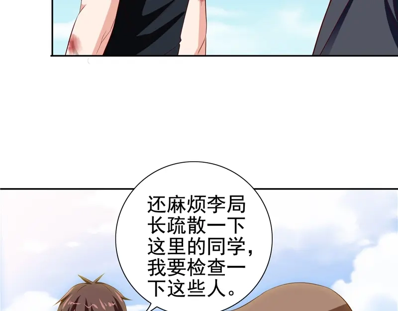 美女大小姐的僵尸高手 第78话 关心 第49页