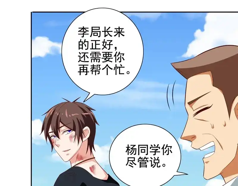 美女大小姐的僵尸高手 第78话 关心 第47页