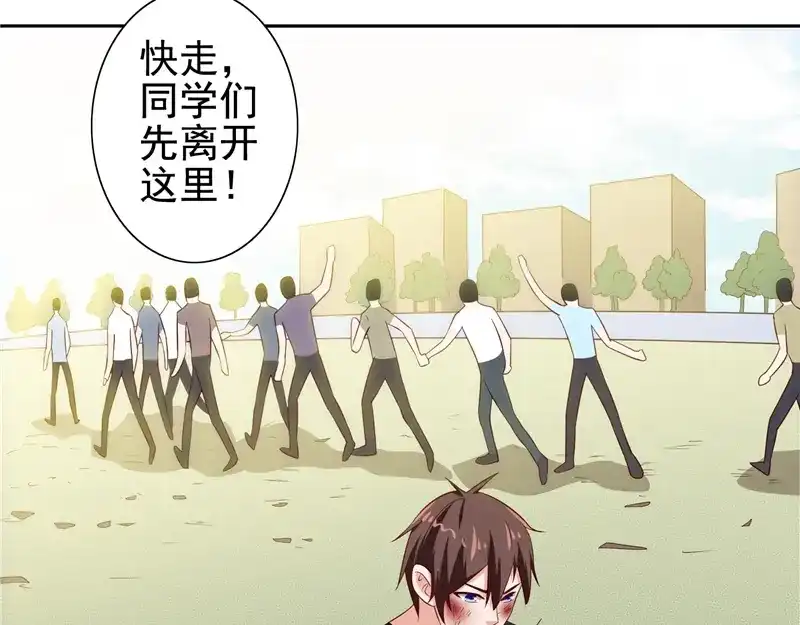 美女大小姐的僵尸高手 第78话 关心 第52页