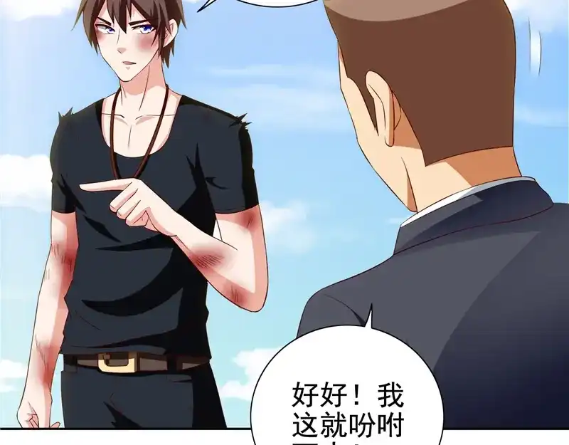 美女大小姐的僵尸高手 第78话 关心 第50页