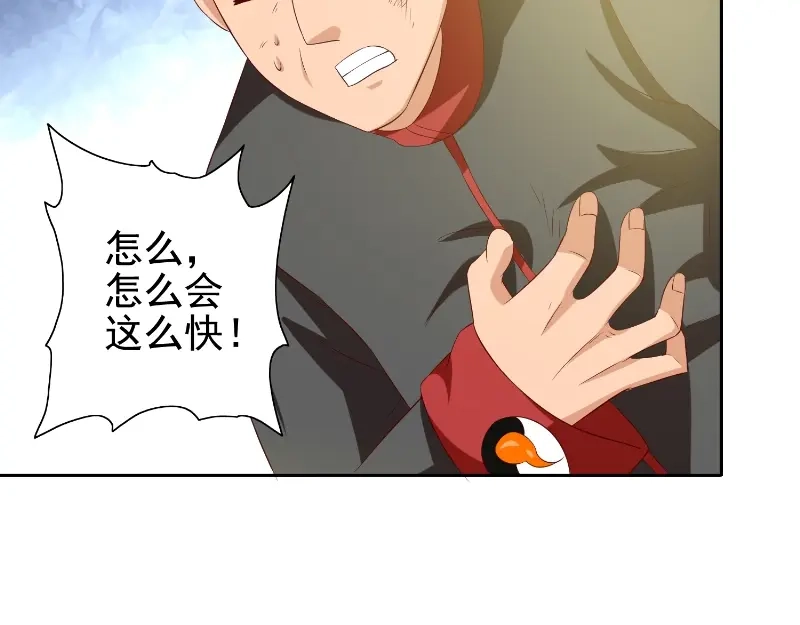 美女大小姐的僵尸高手 第78话 关心 第14页
