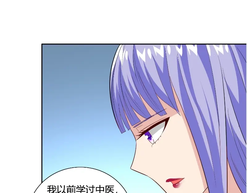 美女大小姐的僵尸高手 第79话 针灸 第63页