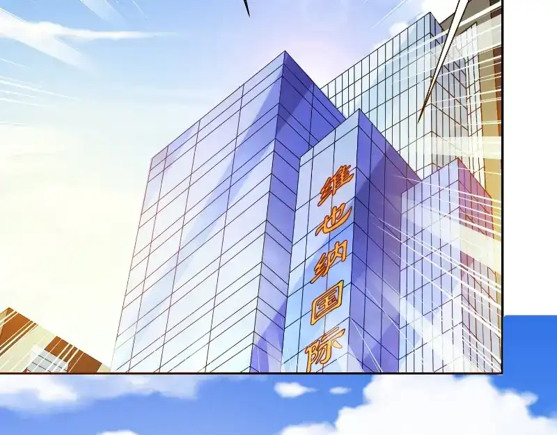 美女大小姐的僵尸高手 第79话 针灸 第49页
