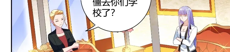 美女大小姐的僵尸高手 第79话 针灸 第56页