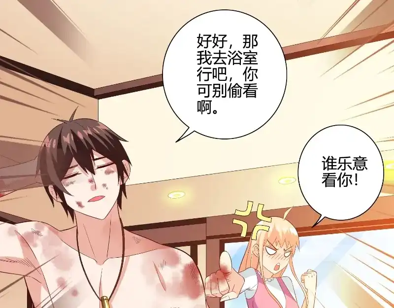 美女大小姐的僵尸高手 第79话 针灸 第24页