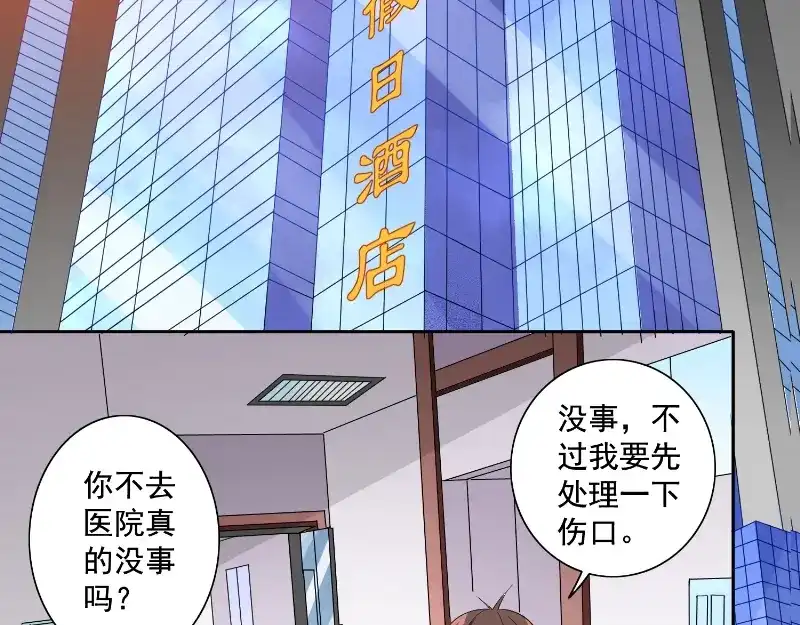 美女大小姐的僵尸高手 第79话 针灸 第12页