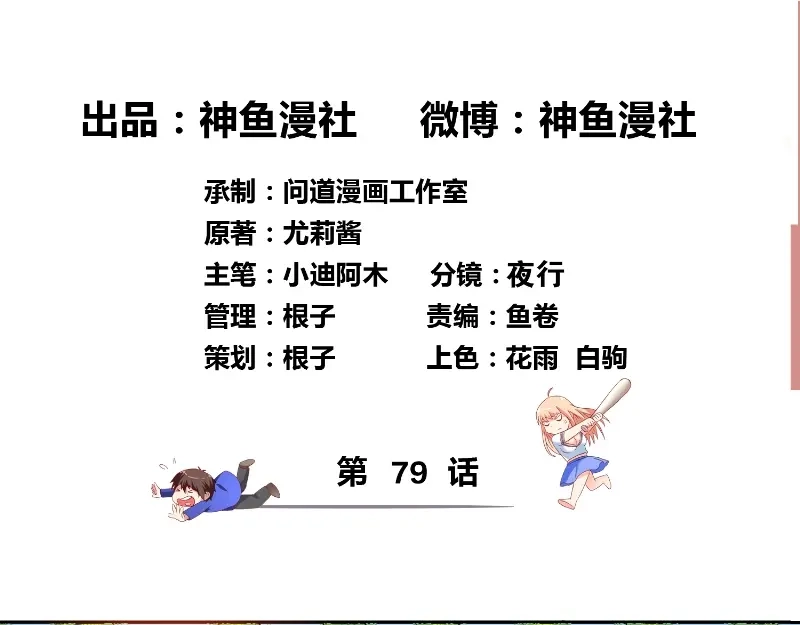 美女大小姐的僵尸高手 第79话 针灸 第3页