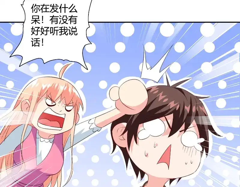 美女大小姐的僵尸高手 第79话 针灸 第43页