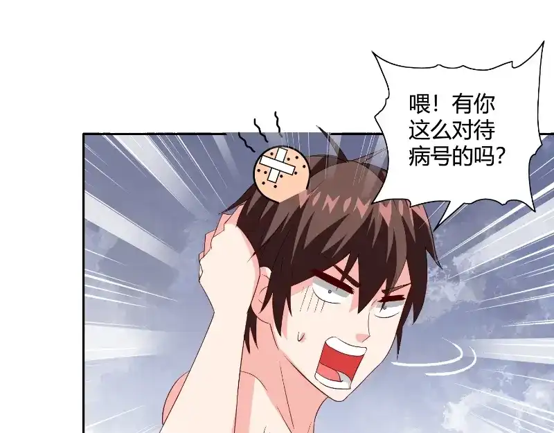 美女大小姐的僵尸高手 第79话 针灸 第45页