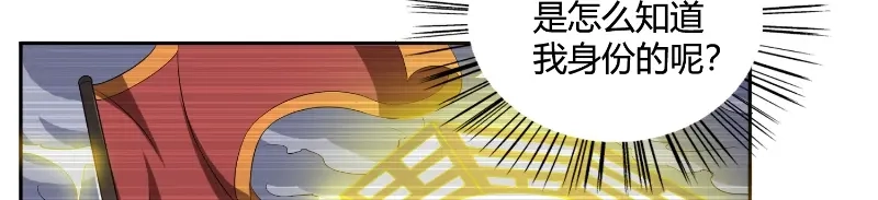 美女大小姐的僵尸高手 第79话 针灸 第38页