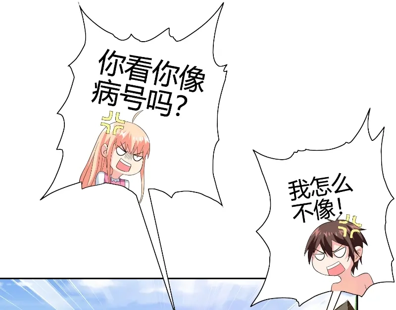 美女大小姐的僵尸高手 第79话 针灸 第48页