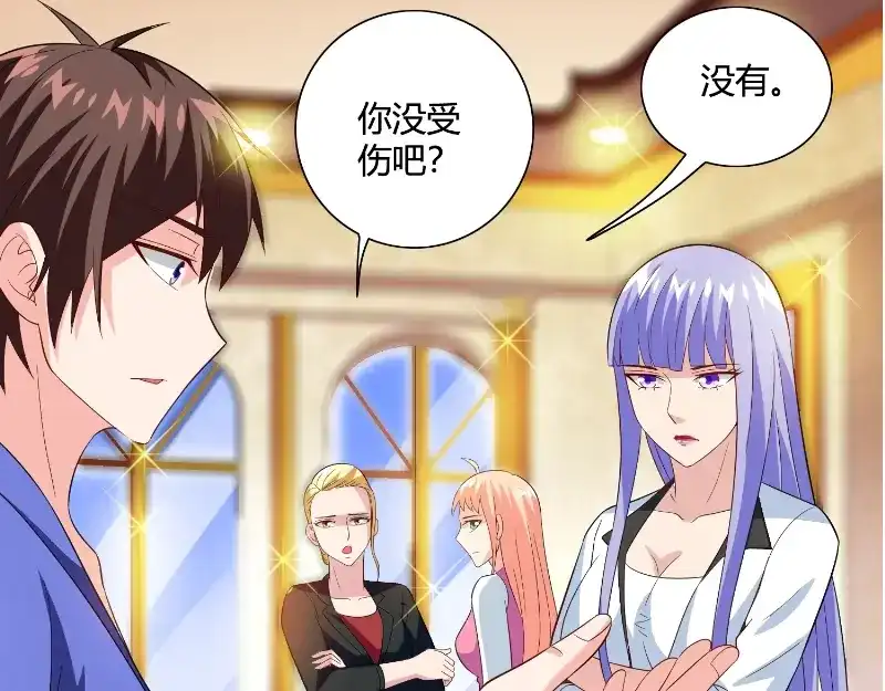 美女大小姐的僵尸高手 第79话 针灸 第61页