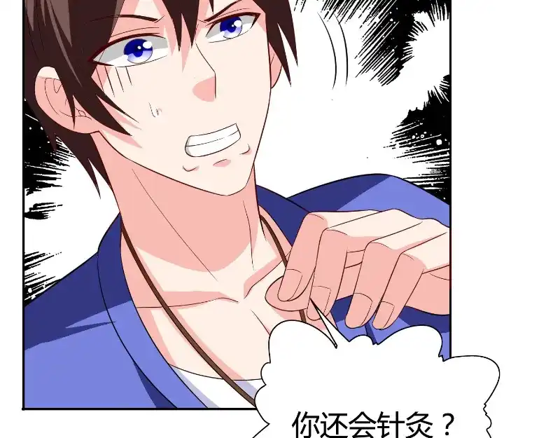 美女大小姐的僵尸高手 第79话 针灸 第66页