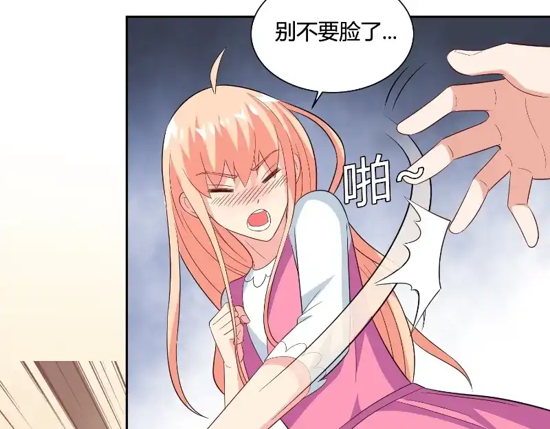 美女大小姐的僵尸高手 第79话 针灸 第22页