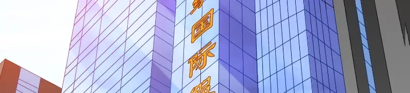 美女大小姐的僵尸高手 第79话 针灸 第11页