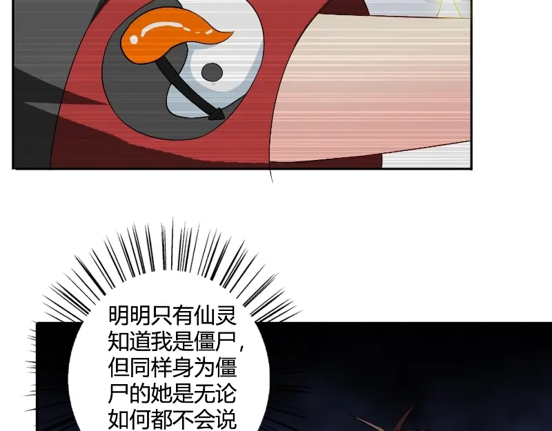 美女大小姐的僵尸高手 第79话 针灸 第40页