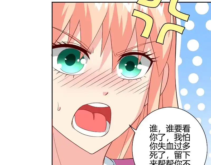 美女大小姐的僵尸高手 第79话 针灸 第18页