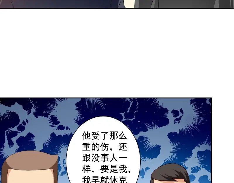 美女大小姐的僵尸高手 第79话 针灸 第6页