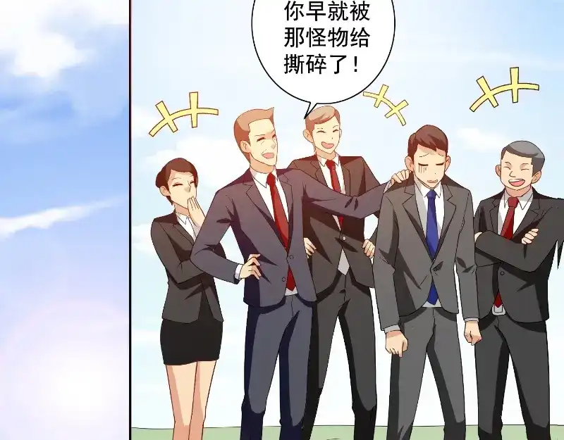 美女大小姐的僵尸高手 第79话 针灸 第9页