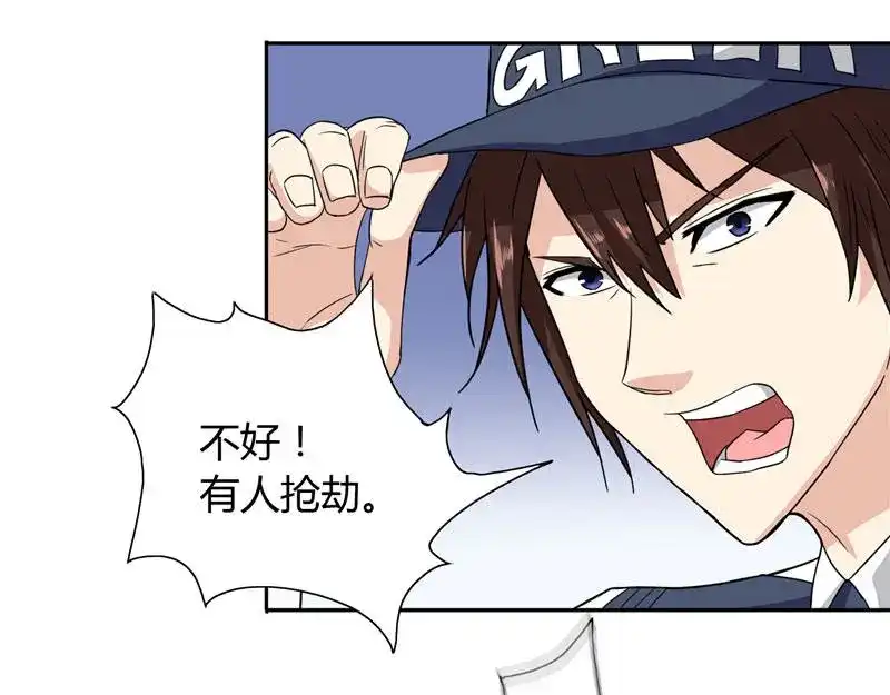 美女大小姐的僵尸高手 第8话 英勇小保安 第24页