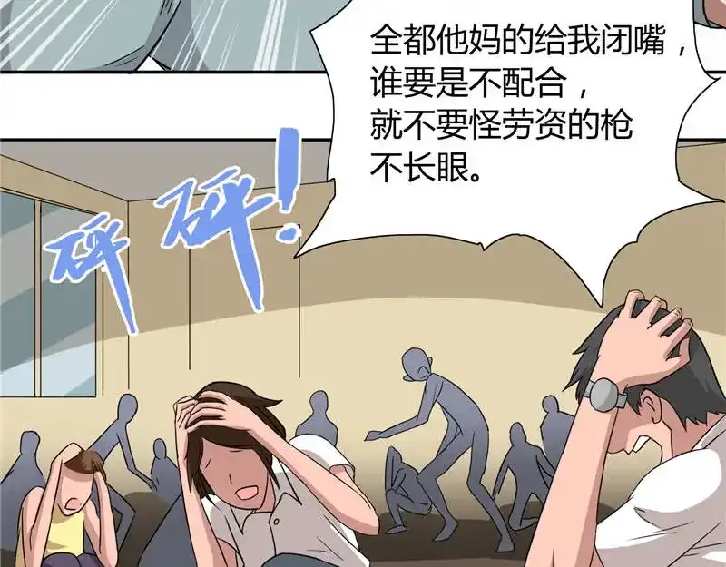 美女大小姐的僵尸高手 第8话 英勇小保安 第28页