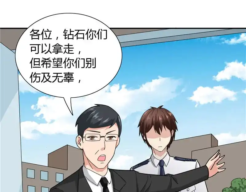 美女大小姐的僵尸高手 第8话 英勇小保安 第38页