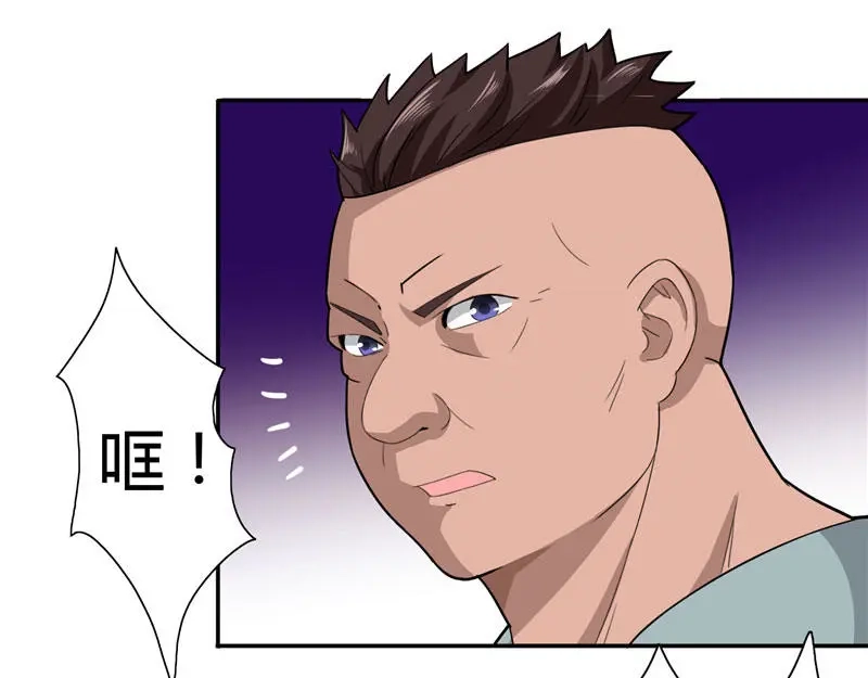 美女大小姐的僵尸高手 第8话 英勇小保安 第32页