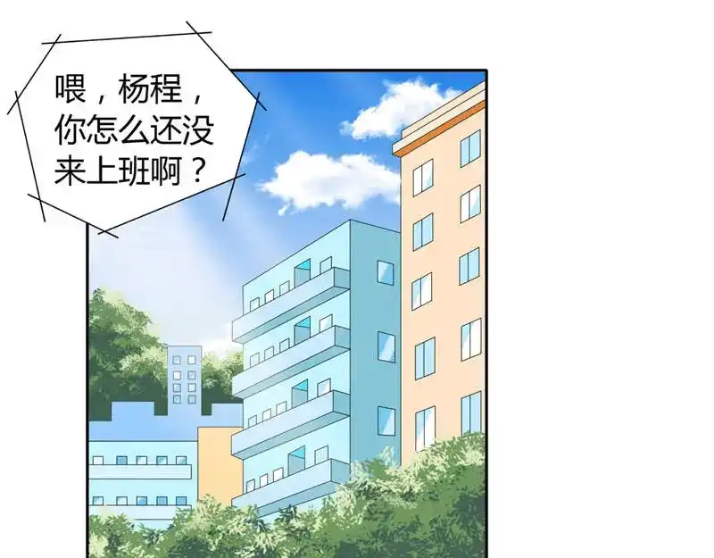 美女大小姐的僵尸高手 第8话 英勇小保安 第4页