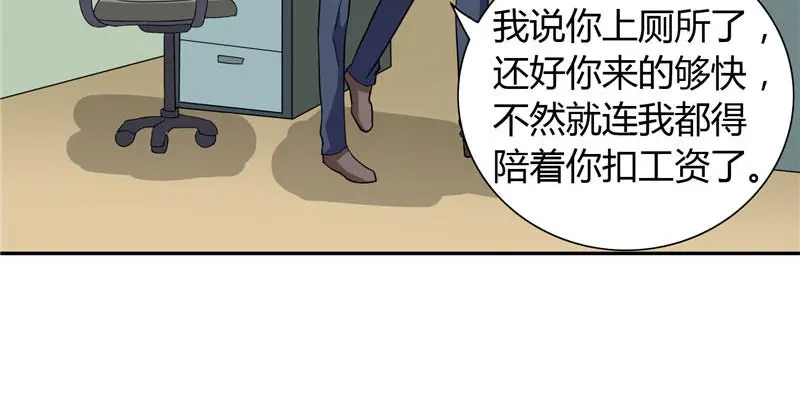 美女大小姐的僵尸高手 第8话 英勇小保安 第21页