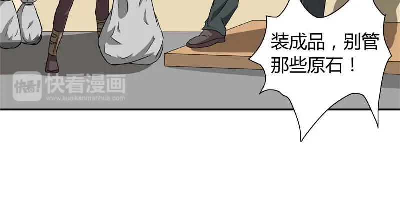 美女大小姐的僵尸高手 第8话 英勇小保安 第31页