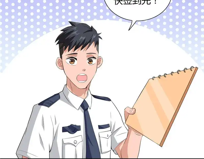 美女大小姐的僵尸高手 第8话 英勇小保安 第19页