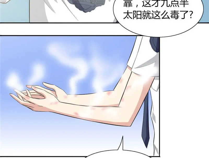 美女大小姐的僵尸高手 第8话 英勇小保安 第11页