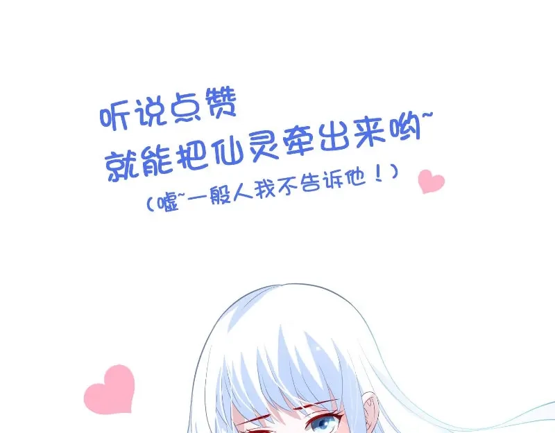 美女大小姐的僵尸高手 第80话 三百万的生意 第73页
