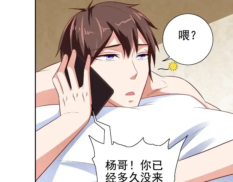 美女大小姐的僵尸高手 第80话 三百万的生意 第58页