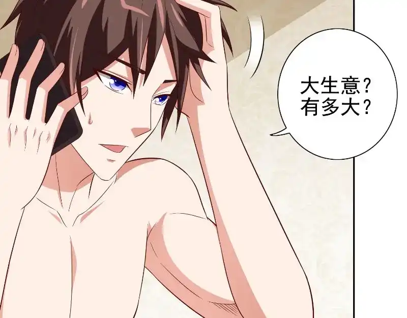 美女大小姐的僵尸高手 第80话 三百万的生意 第66页
