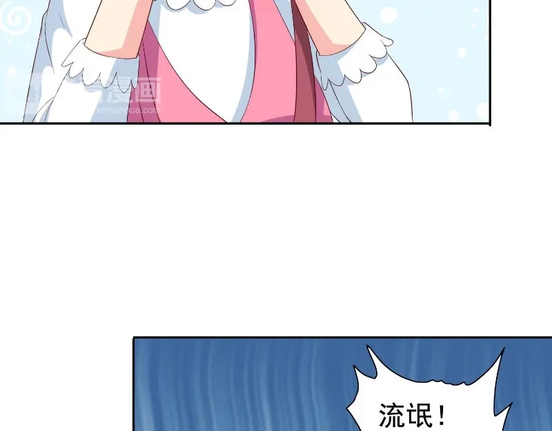 美女大小姐的僵尸高手 第80话 三百万的生意 第37页