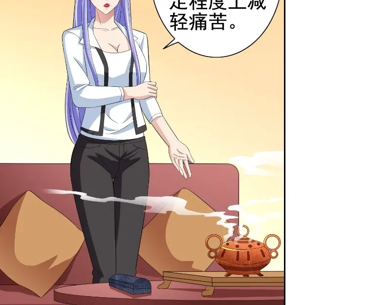 美女大小姐的僵尸高手 第80话 三百万的生意 第13页