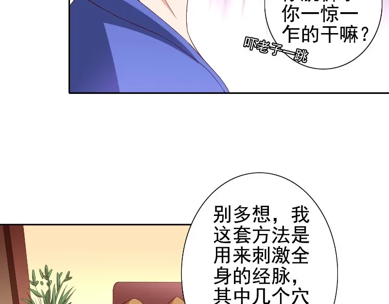 美女大小姐的僵尸高手 第80话 三百万的生意 第21页