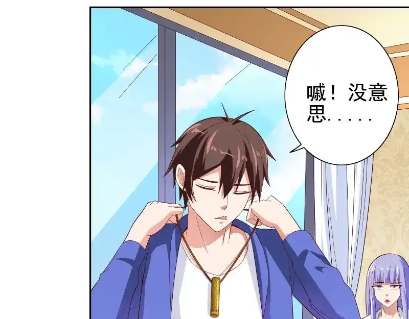 美女大小姐的僵尸高手 第80话 三百万的生意 第27页