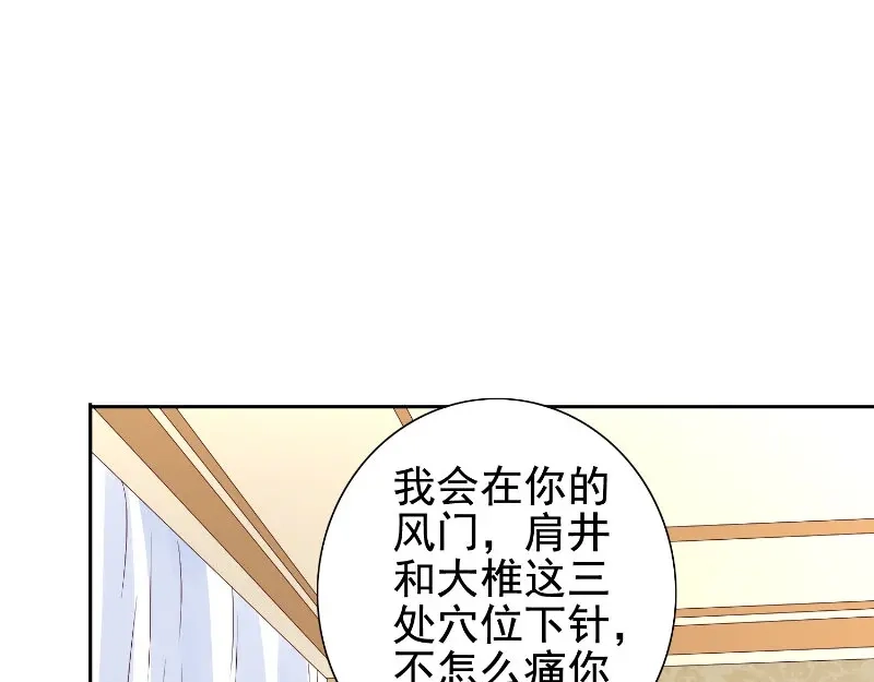 美女大小姐的僵尸高手 第80话 三百万的生意 第43页