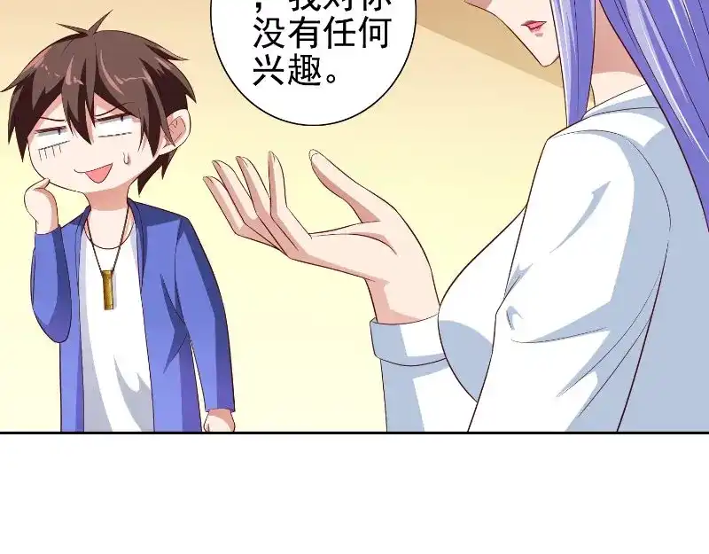美女大小姐的僵尸高手 第80话 三百万的生意 第25页