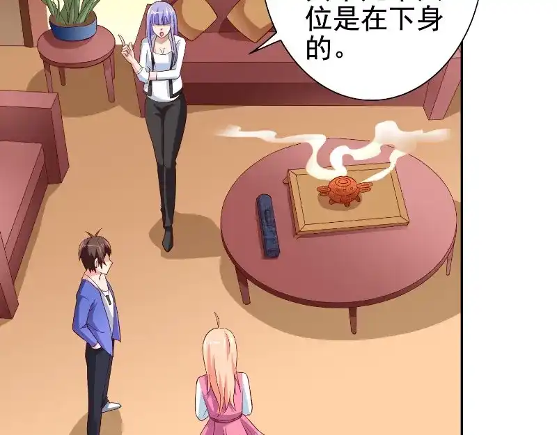 美女大小姐的僵尸高手 第80话 三百万的生意 第22页