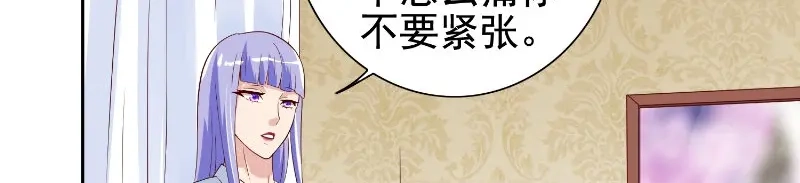 美女大小姐的僵尸高手 第80话 三百万的生意 第44页