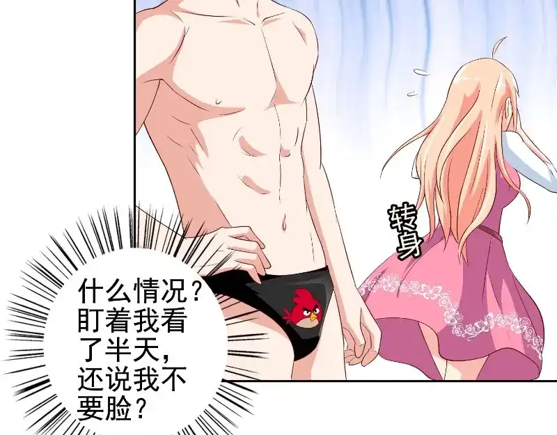 美女大小姐的僵尸高手 第80话 三百万的生意 第39页