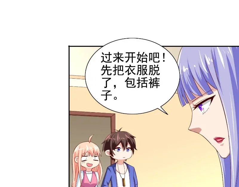 美女大小姐的僵尸高手 第80话 三百万的生意 第15页