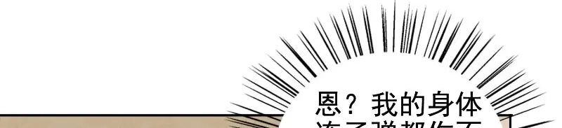 美女大小姐的僵尸高手 第80话 三百万的生意 第50页