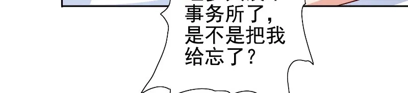 美女大小姐的僵尸高手 第80话 三百万的生意 第59页