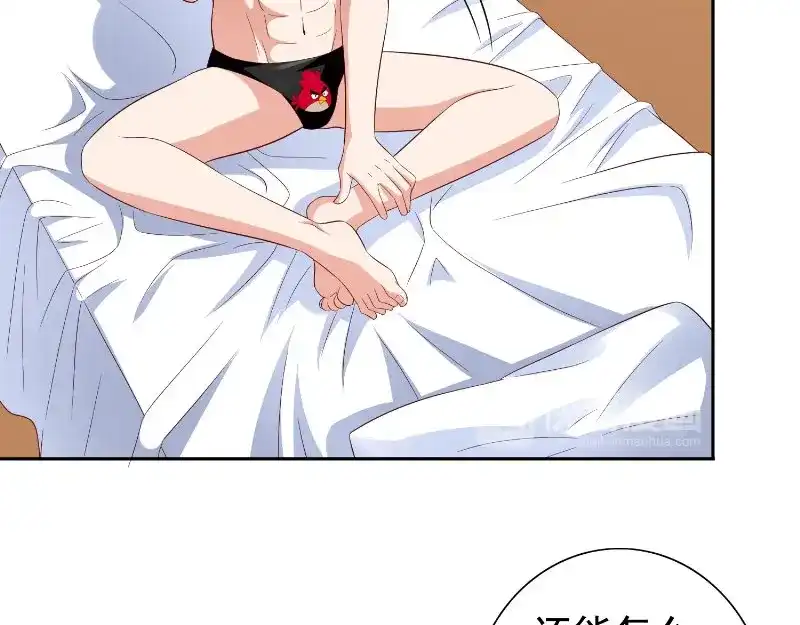 美女大小姐的僵尸高手 第80话 三百万的生意 第61页